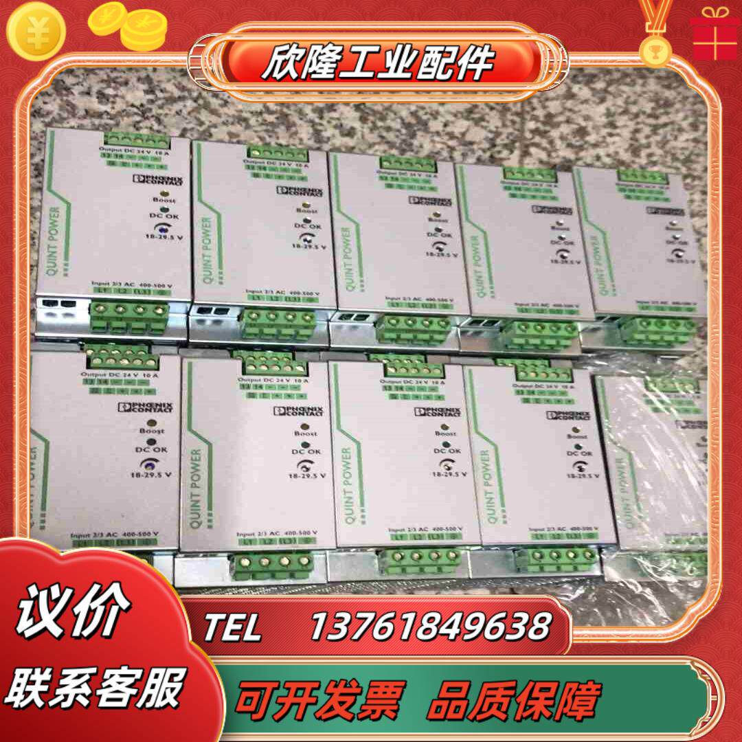 菲尼克斯直流电源QUINT-PS3AC24DC10议价