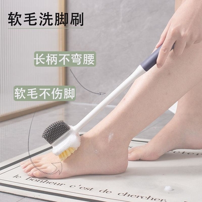 洗脚刷长柄不弯腰懒人洗脚手动清洁足部磨死皮搓脚洗脚指缝神器
