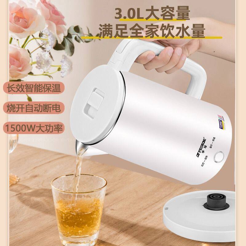 半球家用电热水壶全自动保温一体开水壶3L智能保温不锈钢快烧水壶