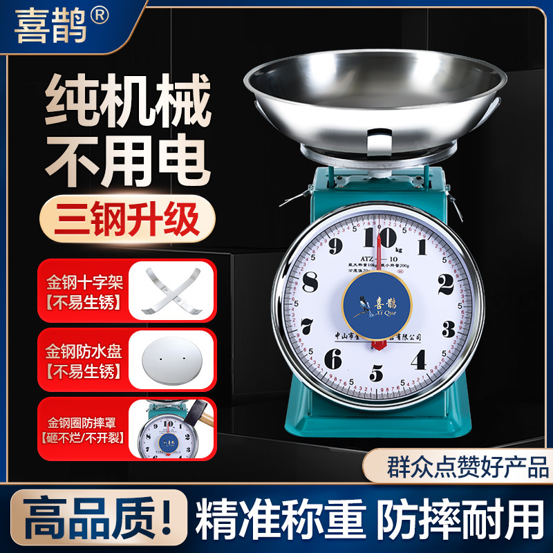 喜鹊盘称10公斤家用托盘秤用食物电子台秤小型精准厨房克称