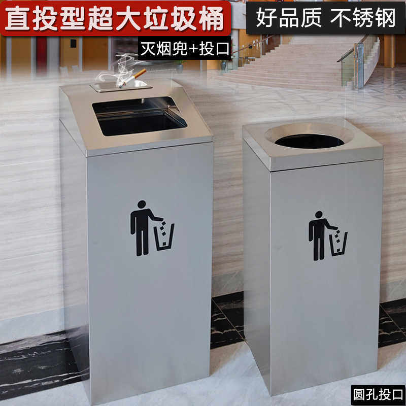 不锈钢创意方形简约直投酒店收纳场用银行户外大号烟灰缸垃圾桶