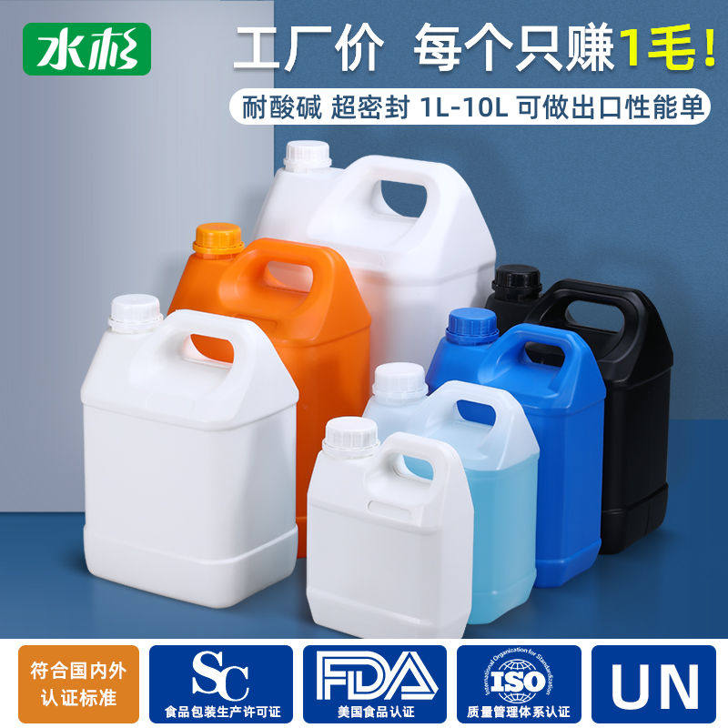 10/5/2.5/2L升kg公斤塑料扁桶食级方形酒桶壶香酒精消毒液空桶