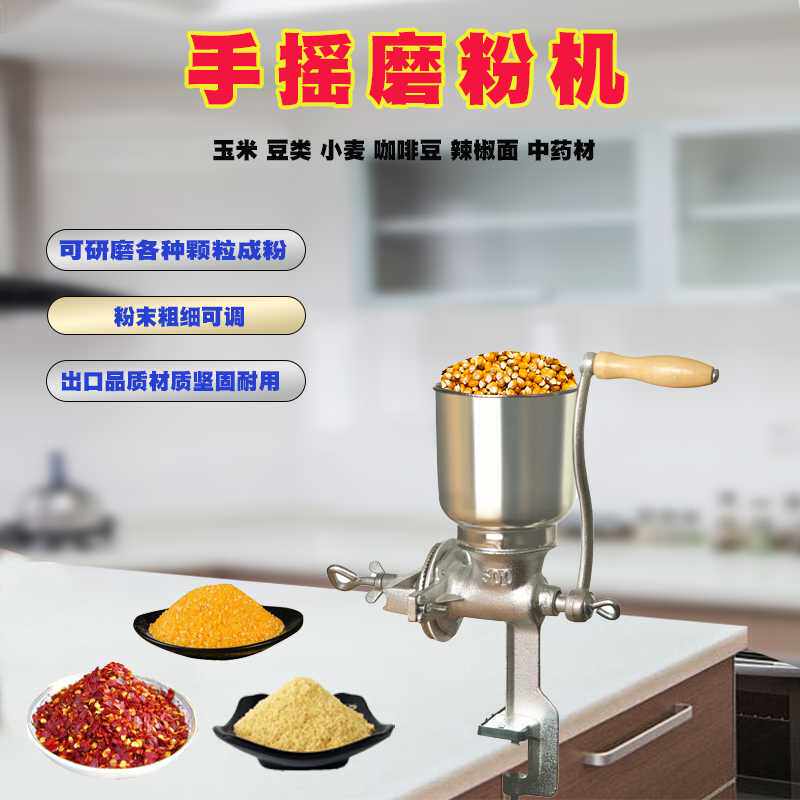家用手摇磨粉机粉碎机研磨花生饲料破碎玉米粒五谷药材手动小钢磨