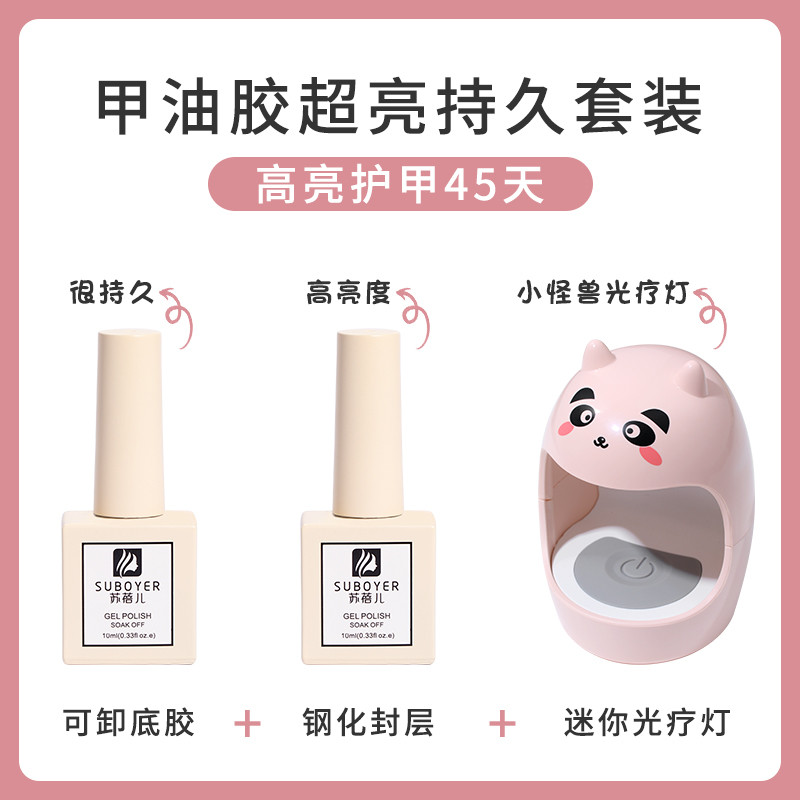 底胶封层光疗灯套装全套在家自己做指甲油胶烤照灯工具美甲店专用