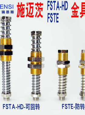 FSTA-HD-G1/4-AG25金具E3/8-50施迈茨真空吸盘支架双缓冲吸盘座