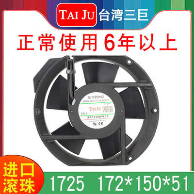 台湾三巨 SJ15050 1725 1738 散热风扇220V机柜1751 1755轴流风扇