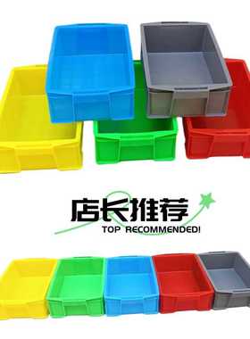 户外塑料周转箱长方形小号零件盒红色黄色螺丝盒物料盒配件盒