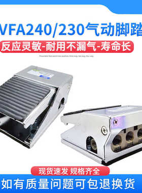 气动脚踏阀FV320/FV420二位三通四通MVFA230-8A脚踏开关换向阀门