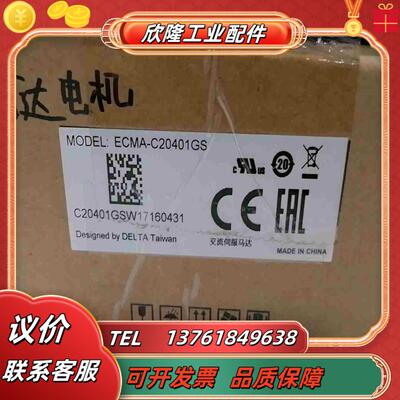 台达 伺服电机ECMA-C20401GS 全新议价