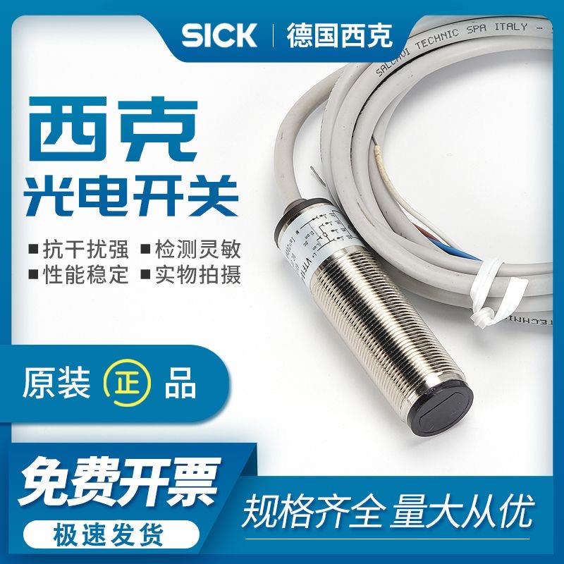 全新 圆柱型光电开关 GRSE18-N2447传感器 品质保证