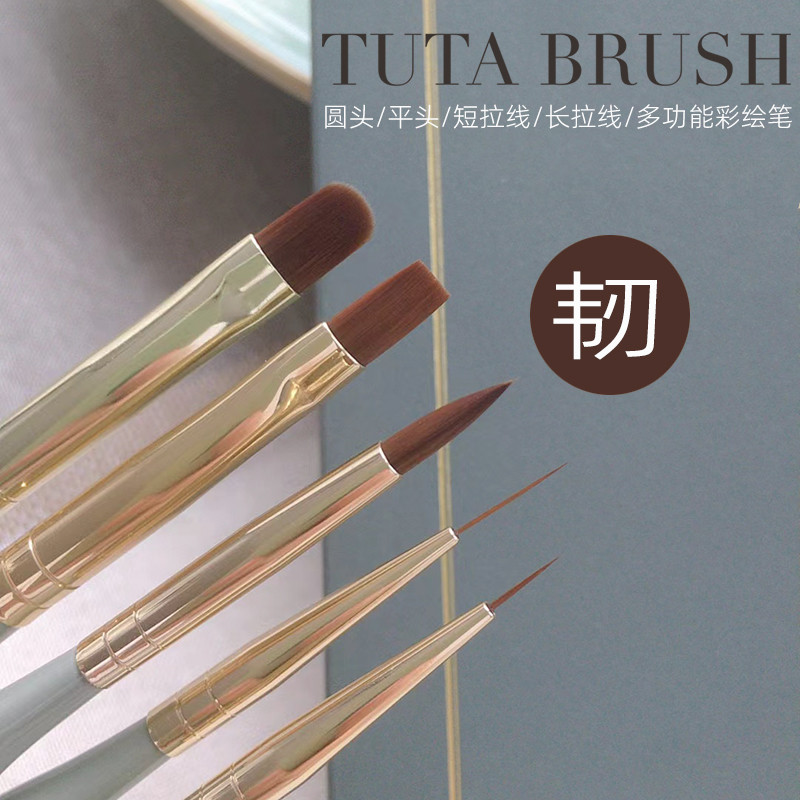 TUTA涂她彩绘笔套装圆头平头建构笔拉线笔万能笔美甲专用光疗笔刷