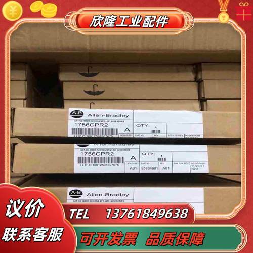 1756-CPR2 剩3个现货 仓库直发议价