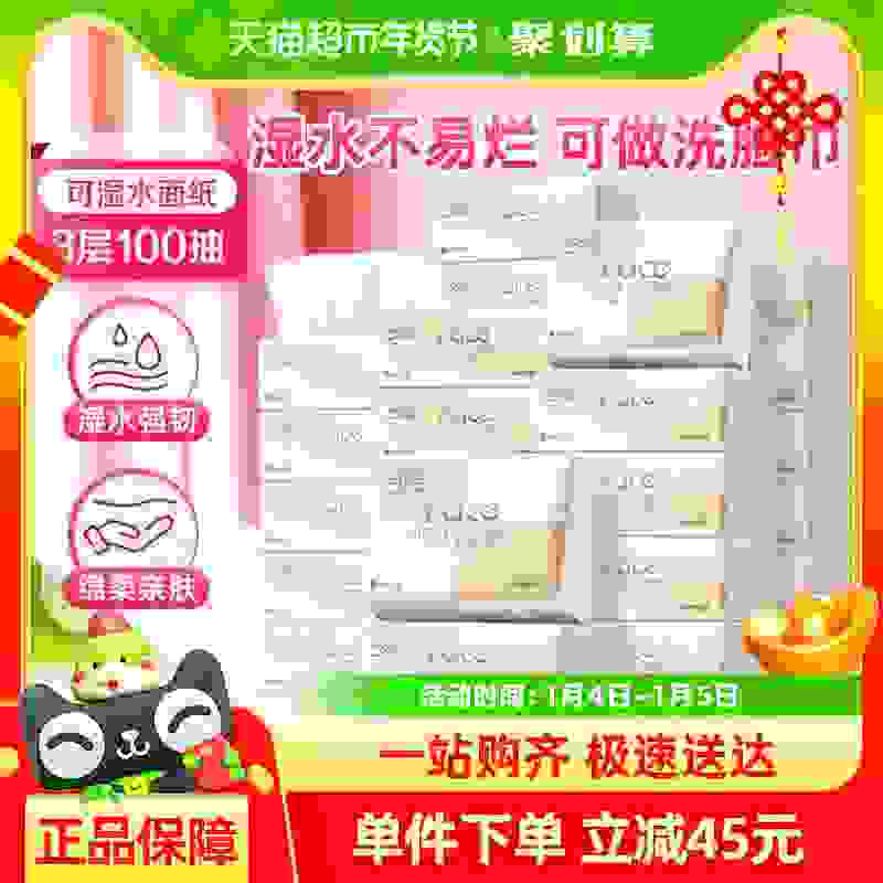 洁柔抽纸Face抽纸巾纸抽3层100抽30包家用面巾纸整箱新旧随机发货