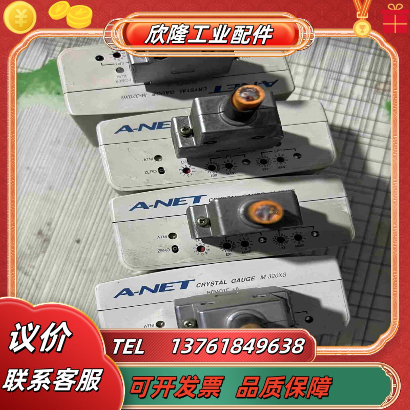 A-NET M-320XG传感器真空器议价
