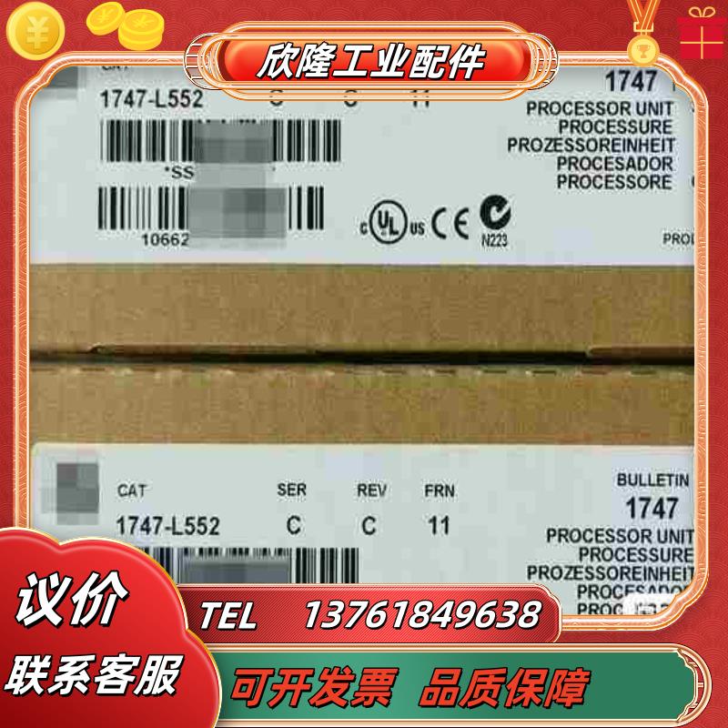 1747-L552 罗克韦尔正品行货 现货直发议价