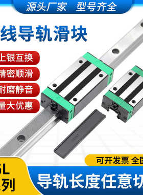 国产上银滑块线轨直线导轨HGL15HGL25HGL30HGL35HGL45HGL55 CA HA