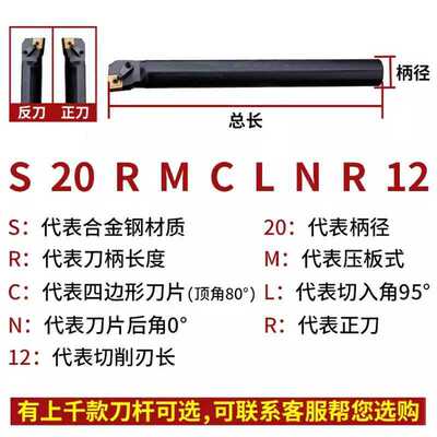 内孔刀杆95度桃型刀片车床端面背车镗孔车刀MSKNR/MSSNR