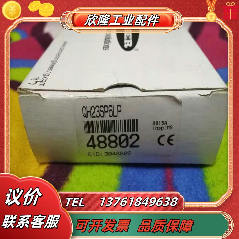 qh23sp6lp本商品售出后