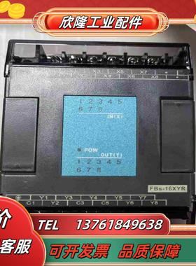 FATEK永宏DIDO扩展模块FBS-16XYR原装全新议价