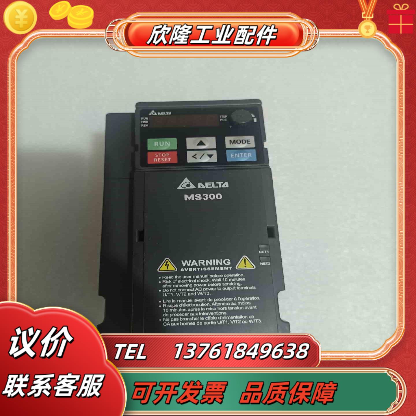 变频器台达MS300变频器VFD9A0MS43ANSAA