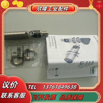 威格勒/W光电传感器LD86PCV3 德国原装 现货议价
