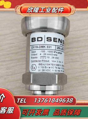 德国 BD压力传感器Dx19－DMK331议价