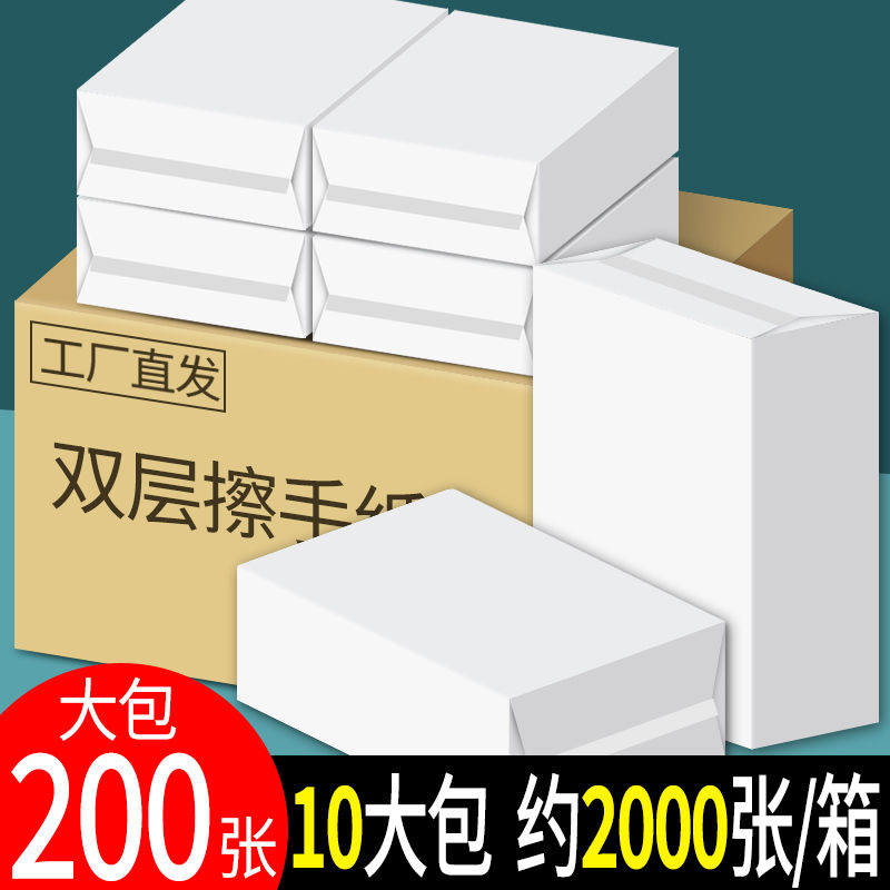 双层擦手纸用整箱批酒店卫生间檫手纸家用厕所洗手间抽纸一次性