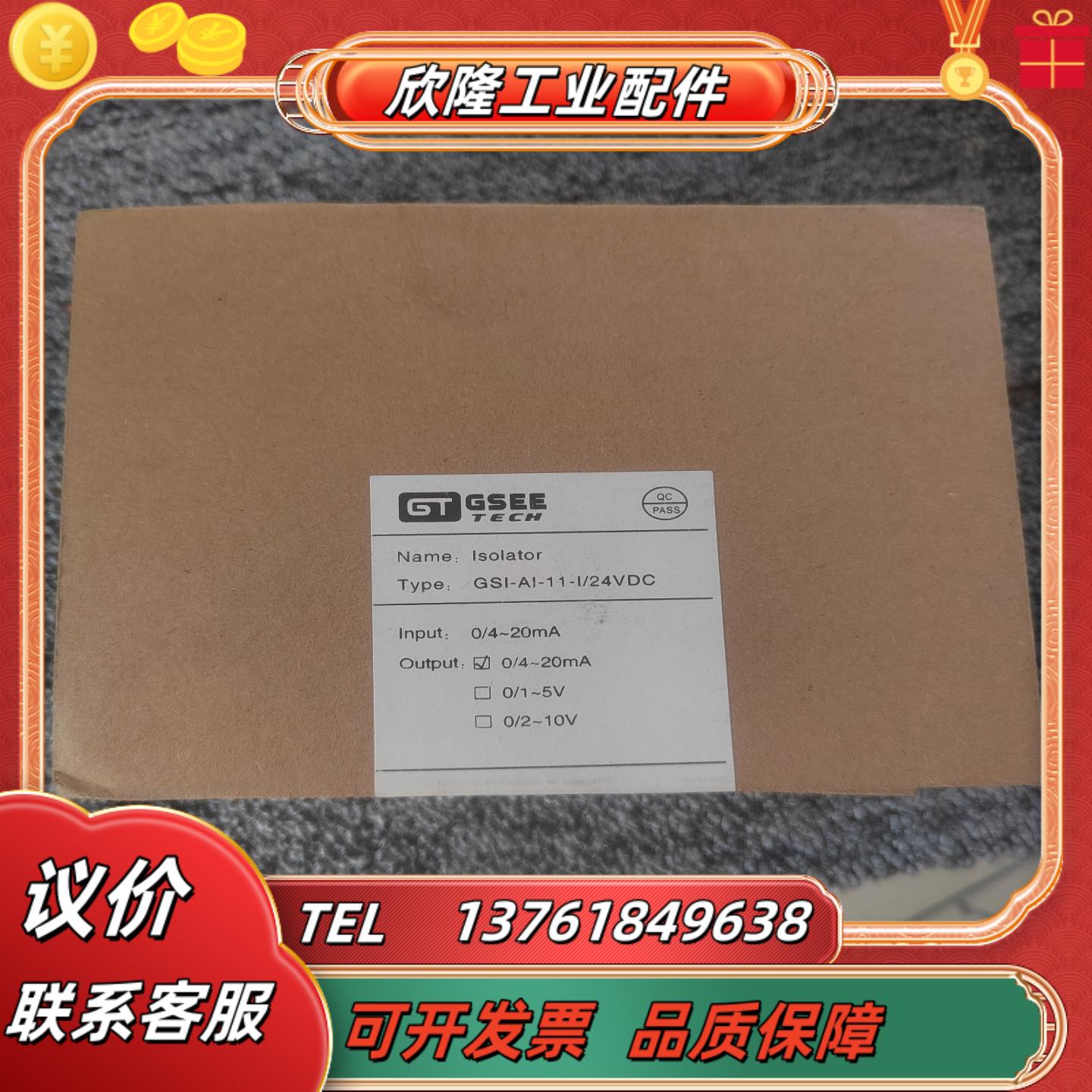 SS吉诺GSI-RI-11-I24VDC PKB-20