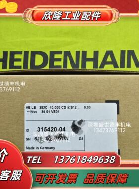 315420-04 LB382C读数头扫描头海德汉HEIDENHAIN原装现货秒发议价