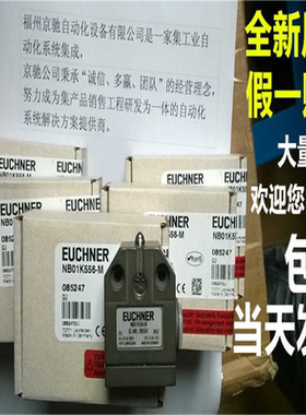 N1AK502-M德国EUCHNER安士能NIAK502-M 083849 N1AD514-M~议价