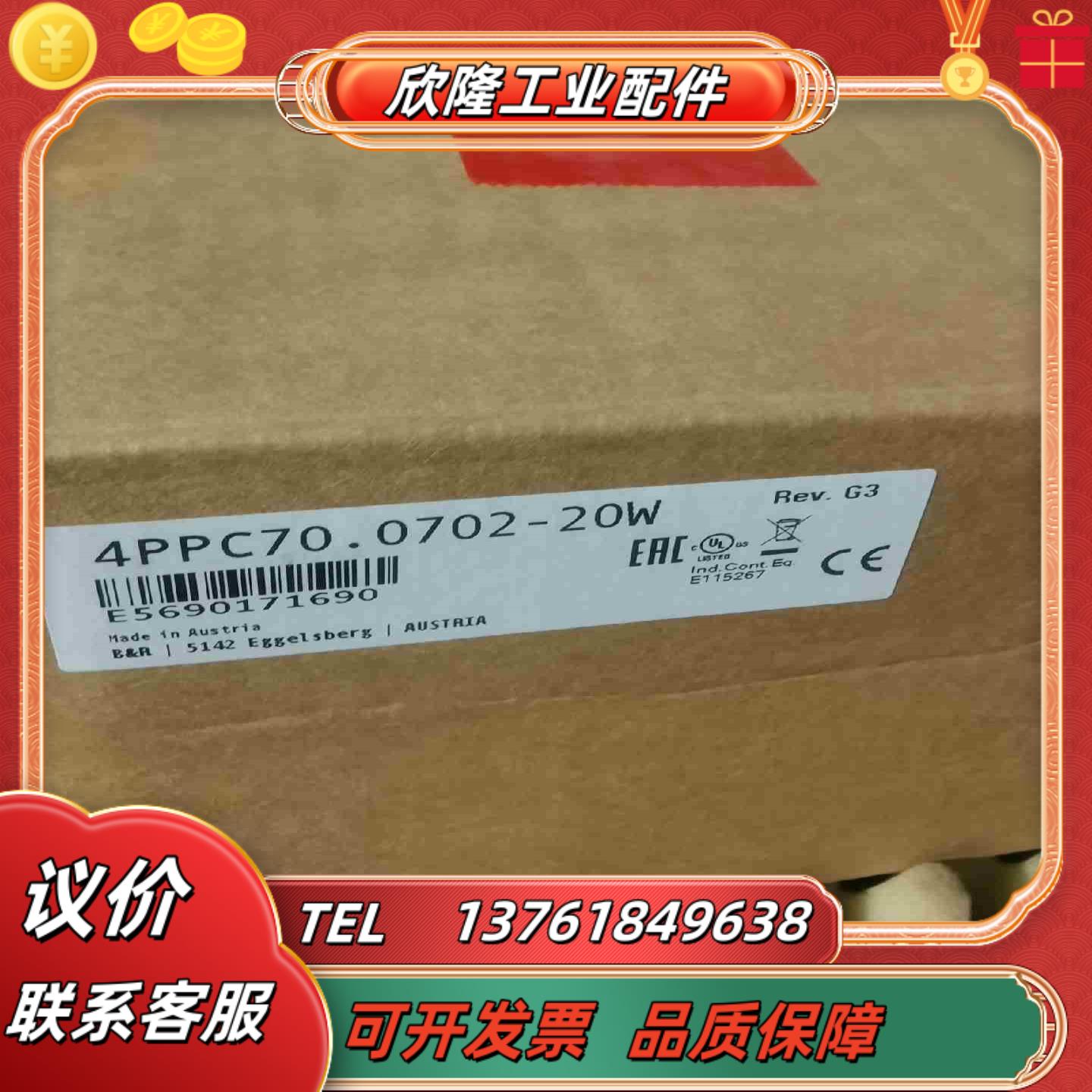 4PPC700702-20W全新仅拆封触摸屏4PPC70议价