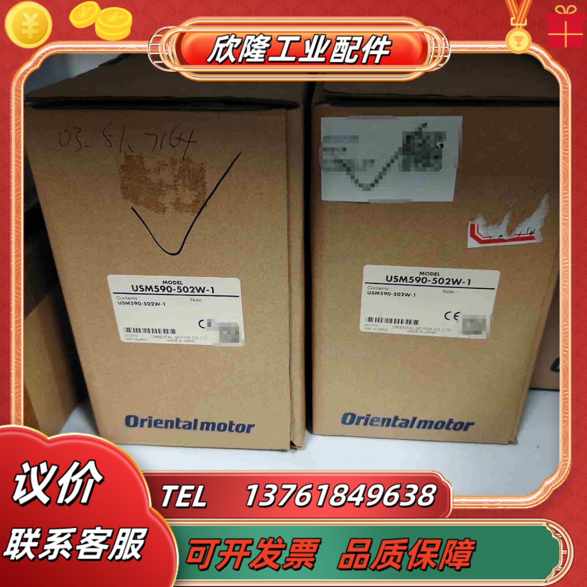 东方OM马达电机 USM590-502W-1议价