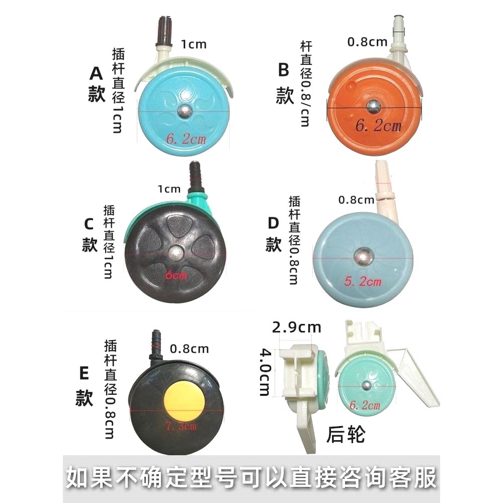 婴儿车车轮轮子学步车配件轮子非通用万向轮宝宝学步车轮塑料后轮