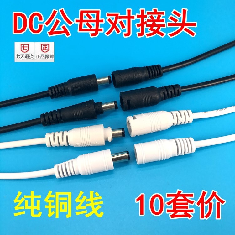 防水公母插头2芯线对线快速对接电缆接头电源连接器2pin户外防水