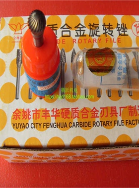 金鹰牌硬质合金旋转锉D0605 0807 1009 1210 1412 1614M06圆球型