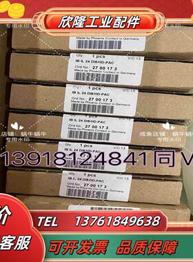 2700173   IB IL 24 DI8HD-PAC议价