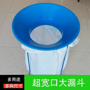 大口径集料斗塑料圆漏斗宽口下料斗无人机上料斗仓储收纳斗