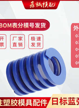 模具弹簧日标式短距矩形蓝色TL压缩回位弹簧外径d/30/35/40/50/60