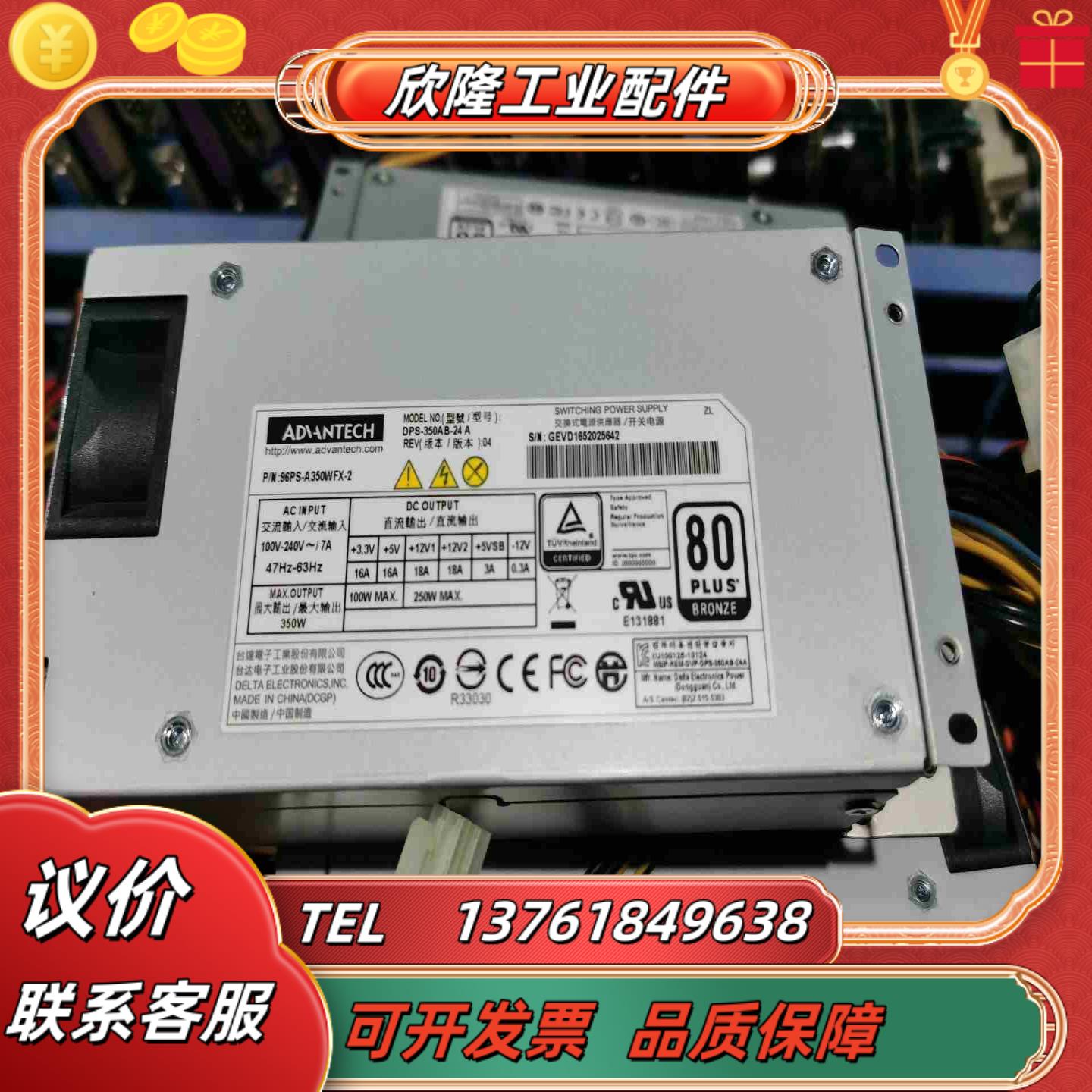 研华工控电源DPS-350AB-24 A 小1U电源议价