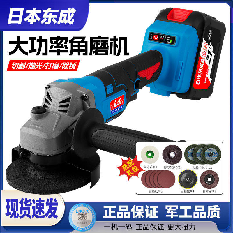 日本东成无刷角磨机充电式大功率锂电角向磨光机打磨机切割机正品