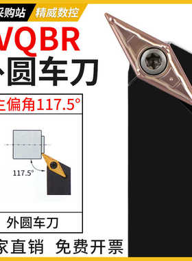 117.5度螺钉式外圆刀杆SVQBR/SVQBL1616H11/2020K16/2525M16车刀
