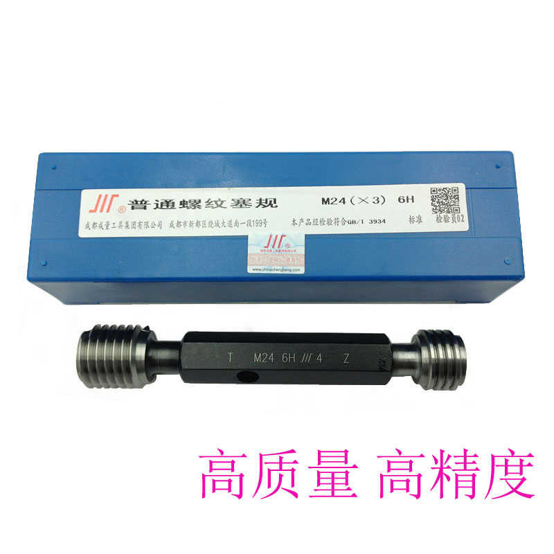 成量 螺纹塞规 通止规M80 M85 M90 M95 M100X4X3X2X1.5螺纹规