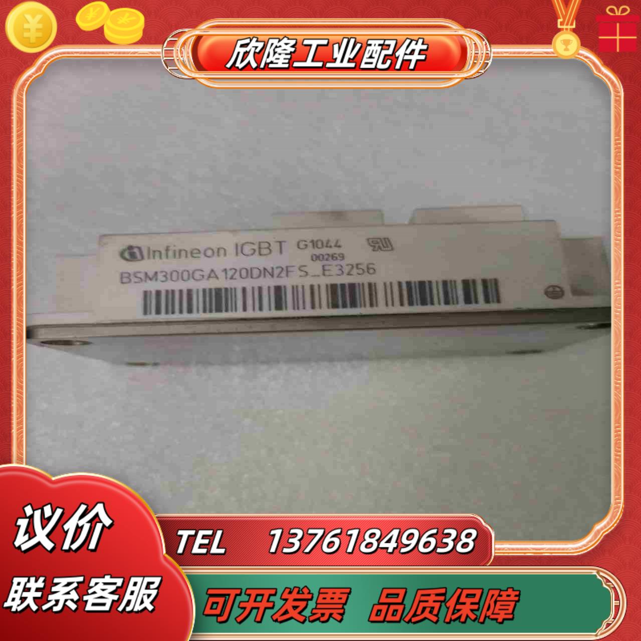 英飞凌IGBT功率模块 BSM300GA120DN2FS功议价