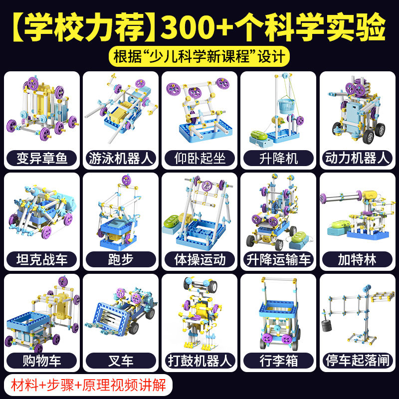 儿童物理科学小实验套装幼儿园科技制作小发明小学生趣味玩具创新