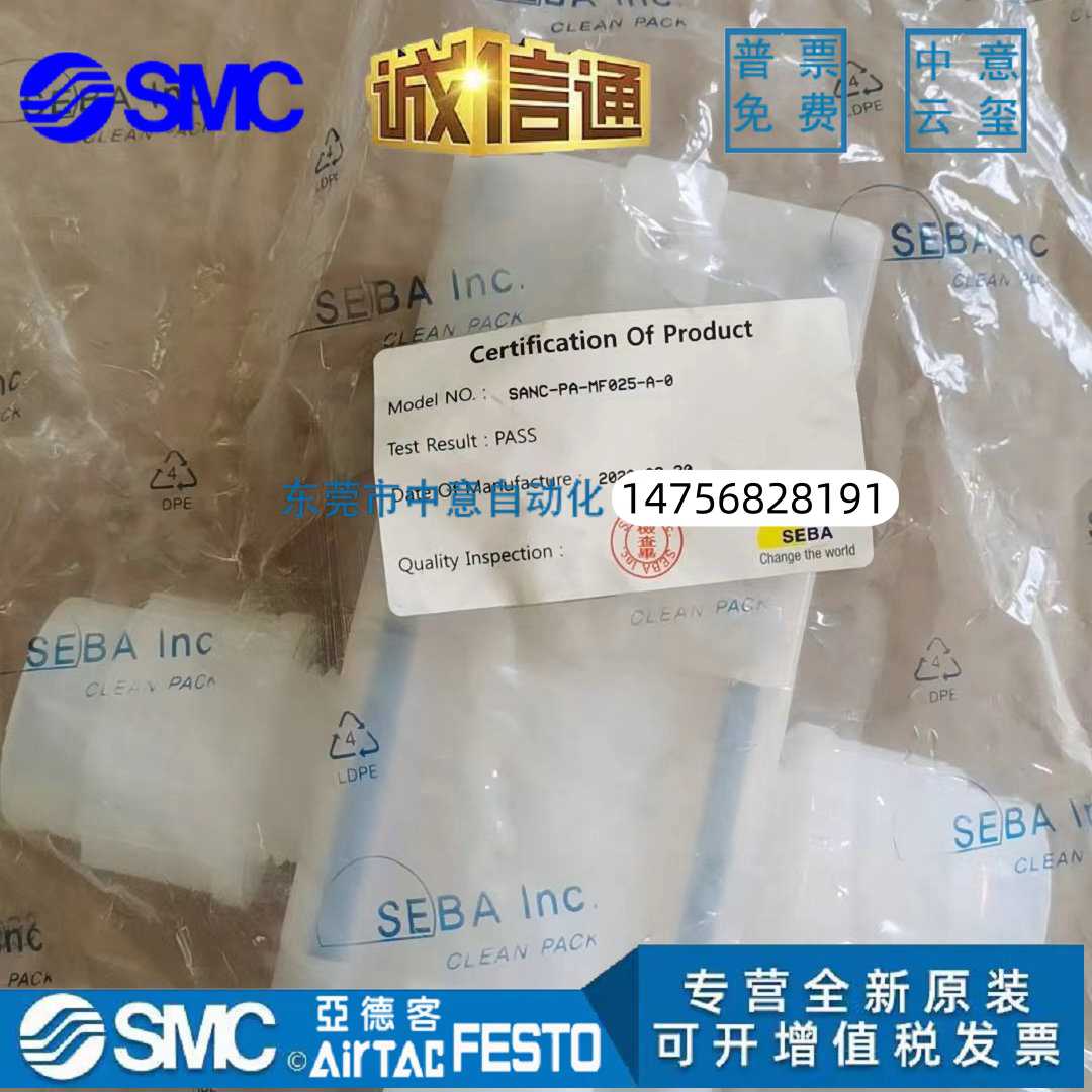 赛巴SEBA原装气动阀SANC-PA-MF008/MF010/MF015/MF020/-MF025-A-0