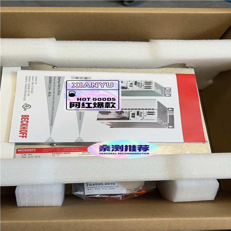 议~谈好AX5201-0000