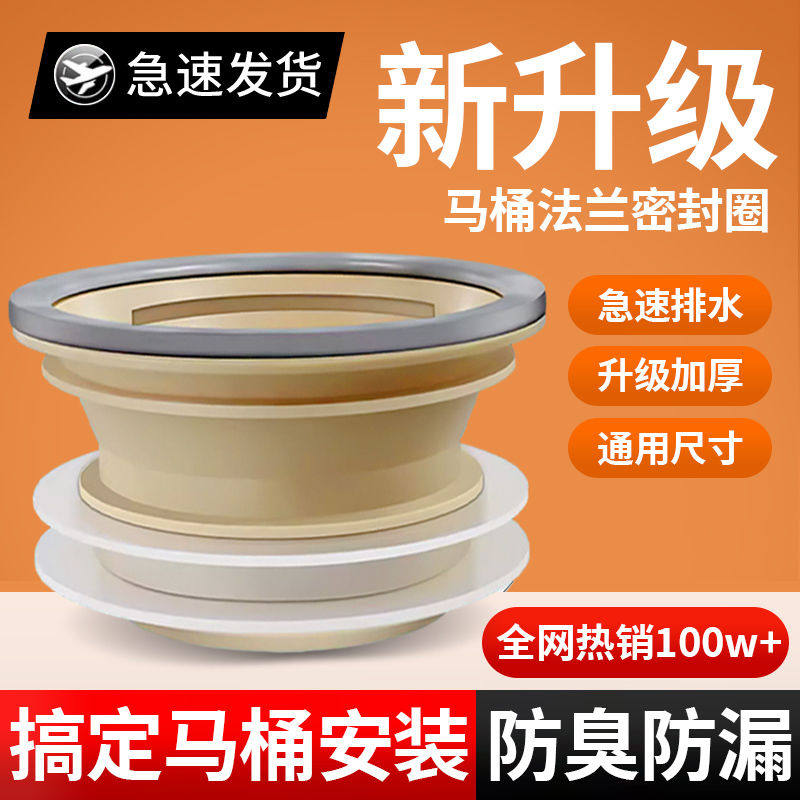 马桶法兰密封圈防臭加厚垫圈加长通用型防漏水神器坐便器配件大全