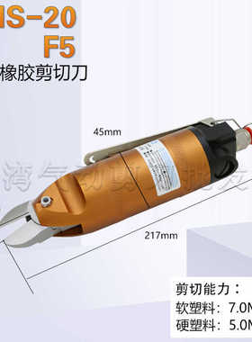 台湾原装气动剪刀剪钳S2 S4 F5气剪刀头HS-10 20 30 35P  气剪钳