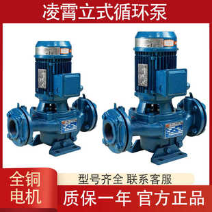 离心泵工业增压泵热水循环水泵消防冷却塔空气能 凌霄GD管道泵立式