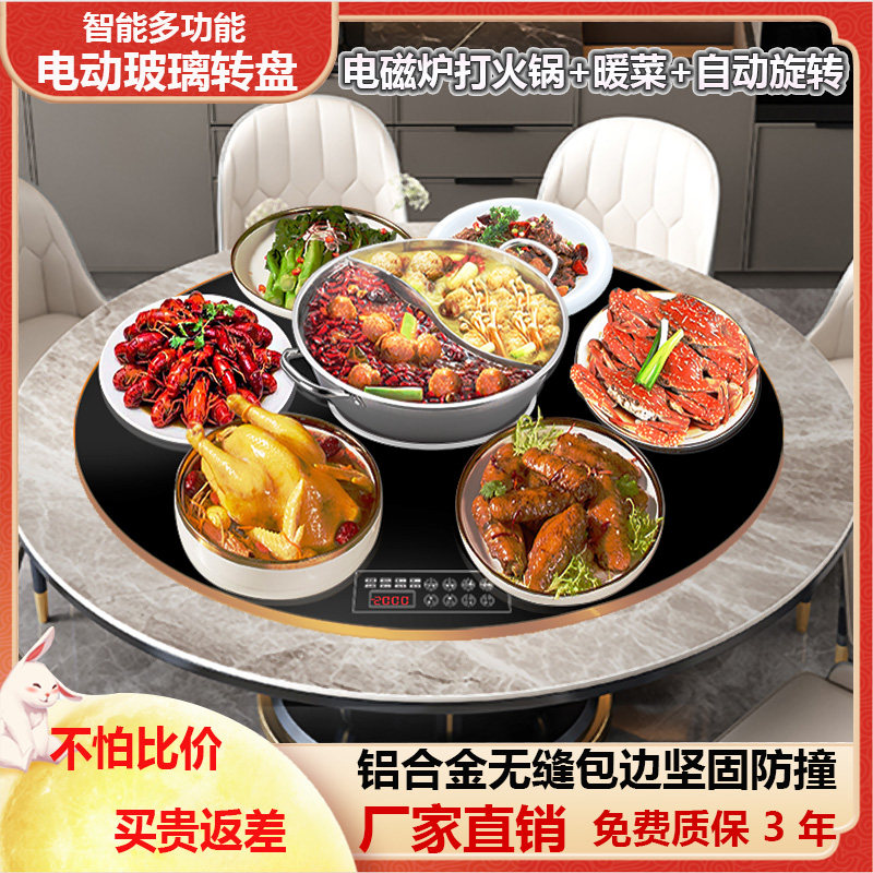 餐桌钢化玻璃电动转盘带电磁炉火锅家用圆桌自旋转台加热保温底座